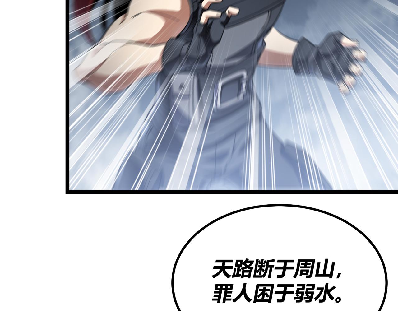 第五十二话 弱水之界(1/3)-第53话