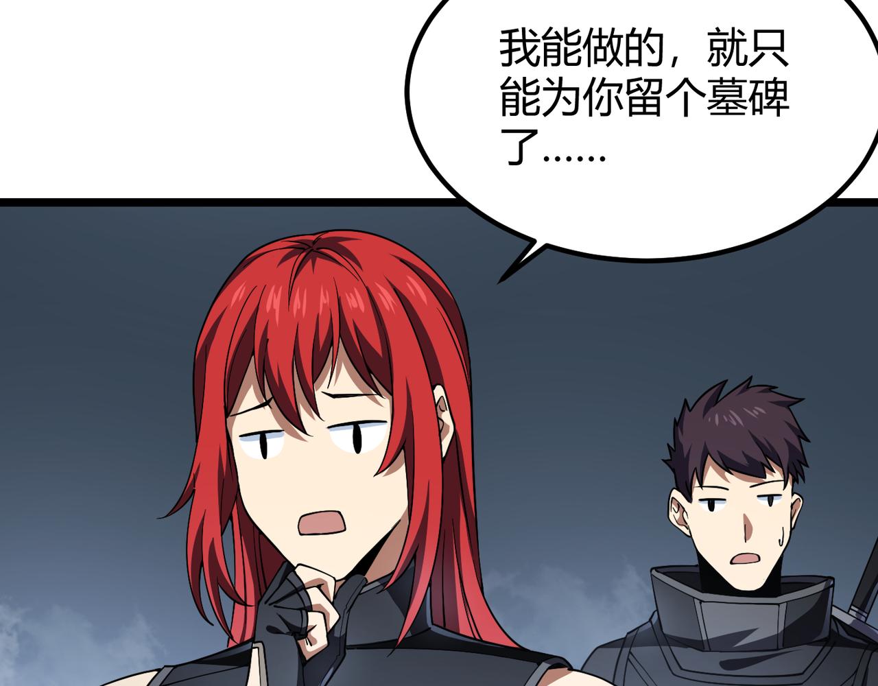 第五十二话 弱水之界(1/3)-第53话