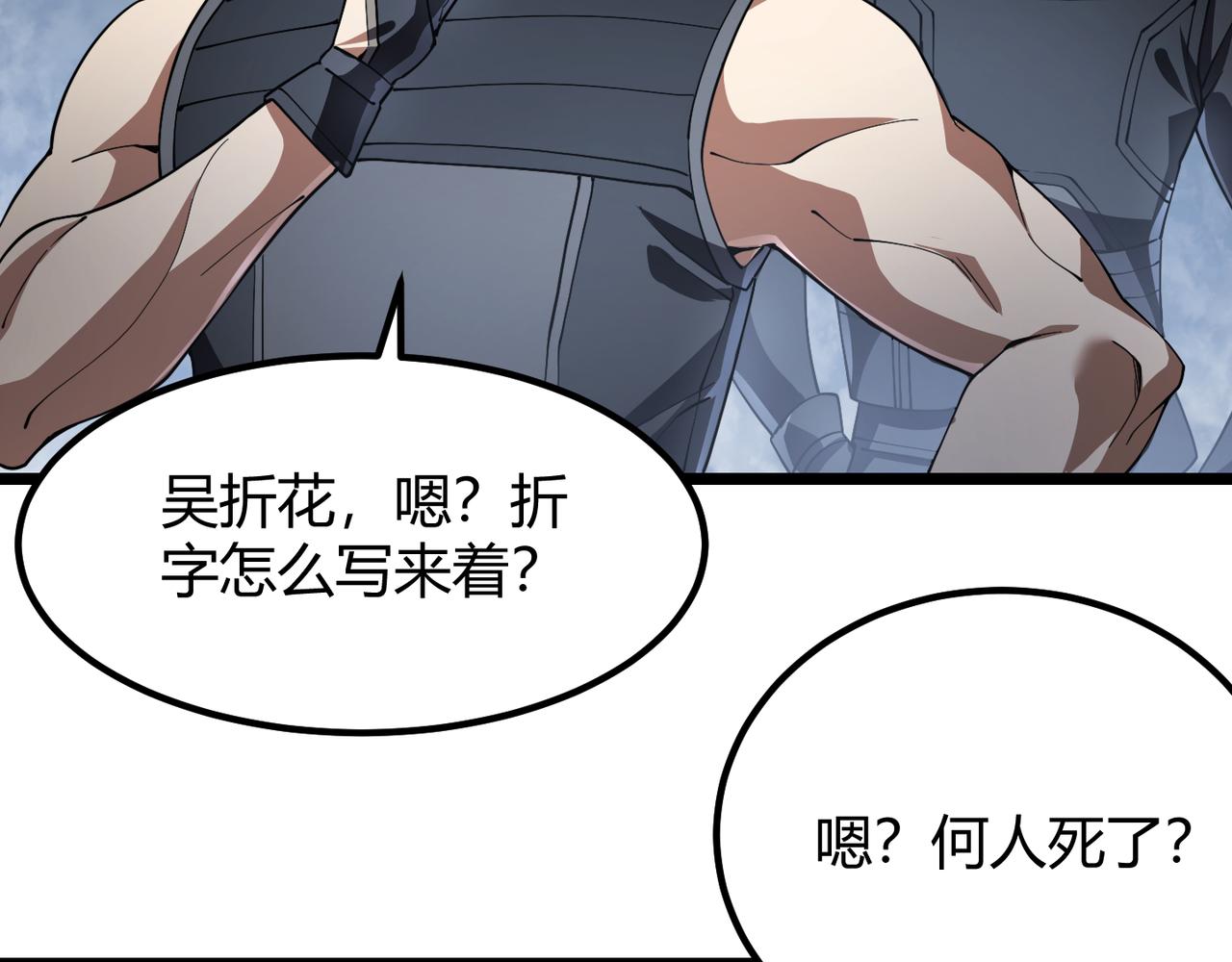 第五十二话 弱水之界(1/3)-第53话