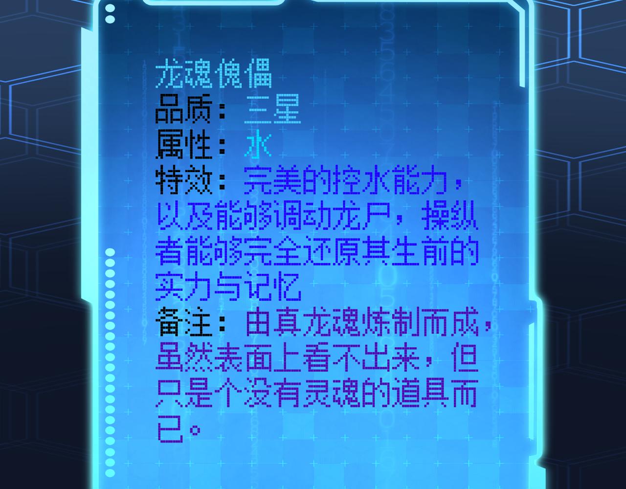 第五十四话 我不装了(1/3)-第55话