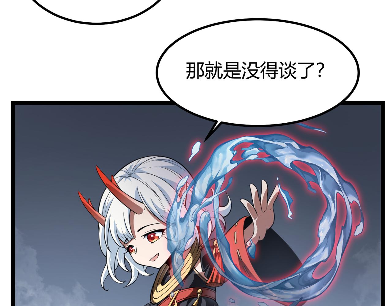 第五十四话 我不装了(1/3)-第55话