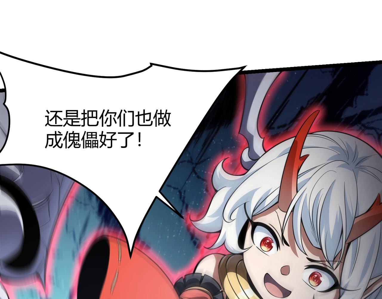 第五十四话 我不装了(1/3)-第55话
