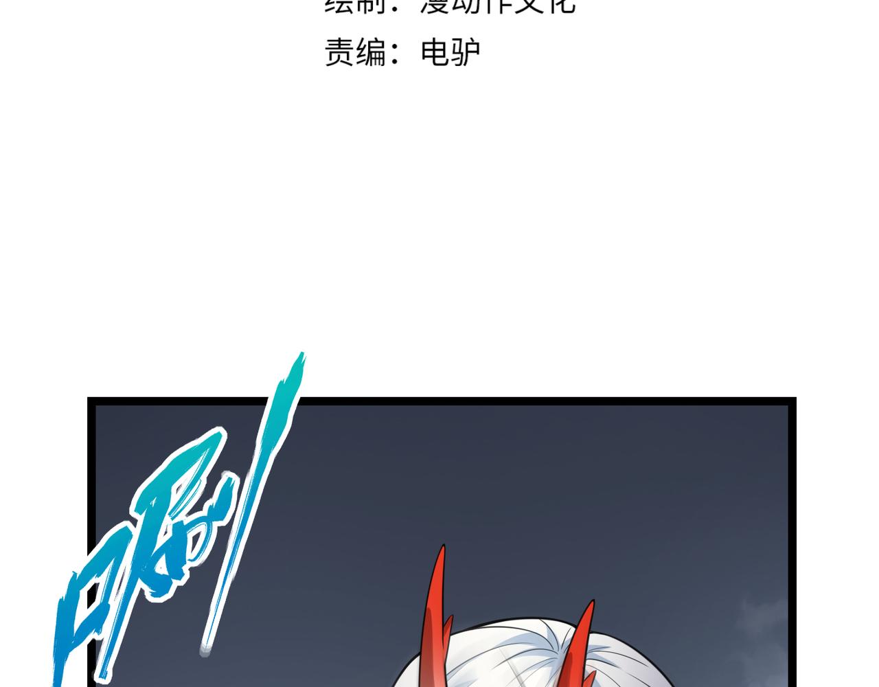 第五十四话 我不装了(1/3)-第55话
