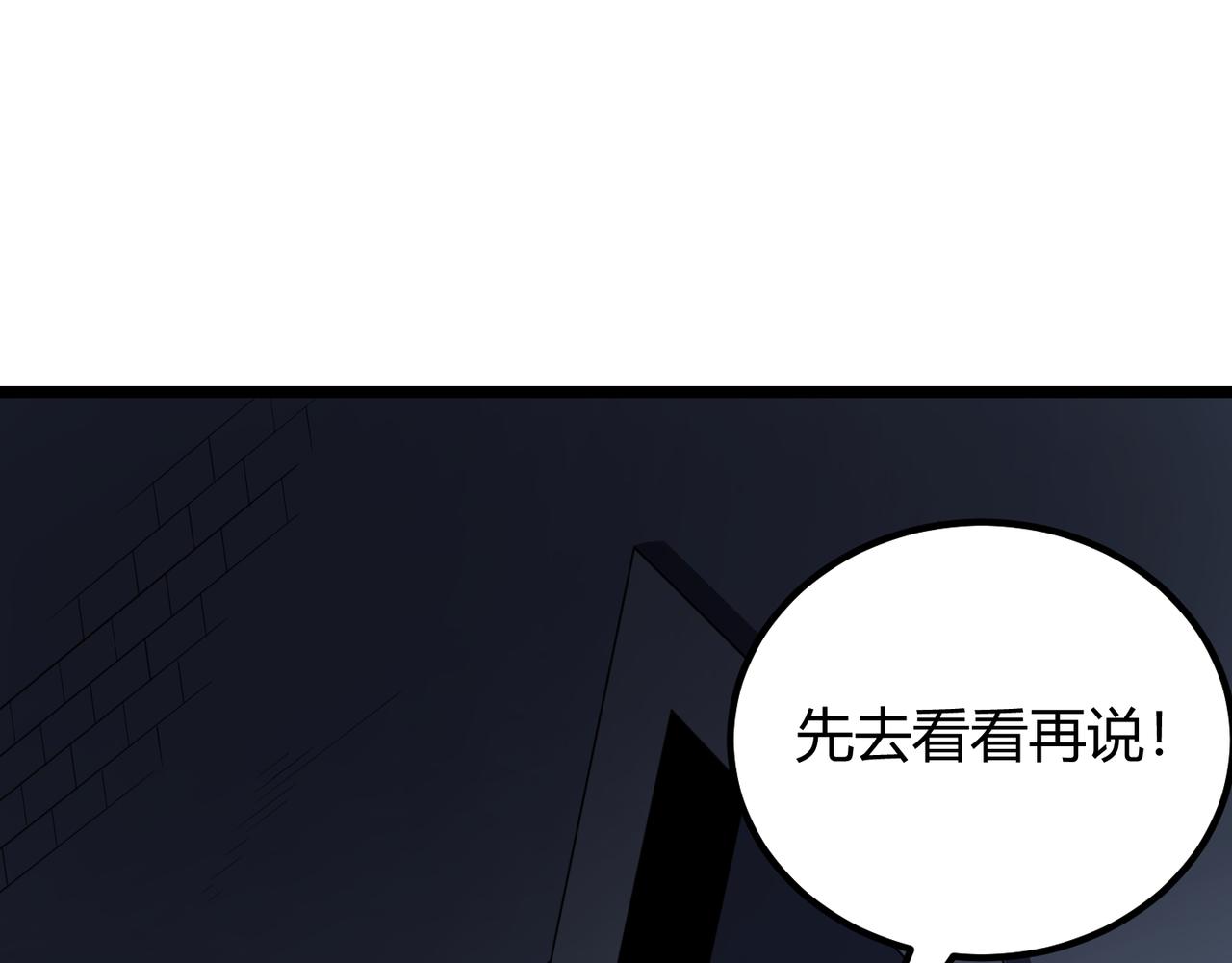 第五十四话 我不装了(1/3)-第55话