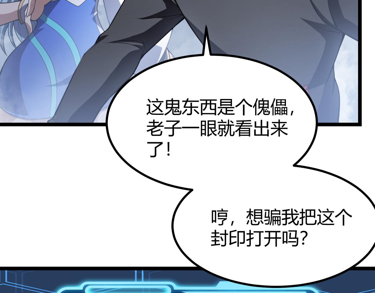 第五十四话 我不装了(1/3)-第55话