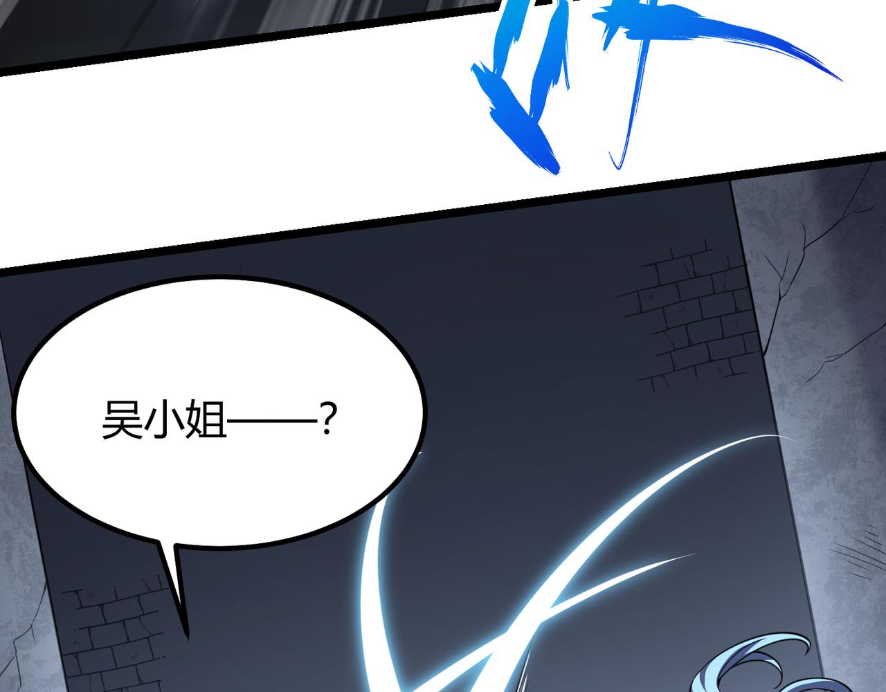 第五十六话 白骨界魂(1/3)-第57话