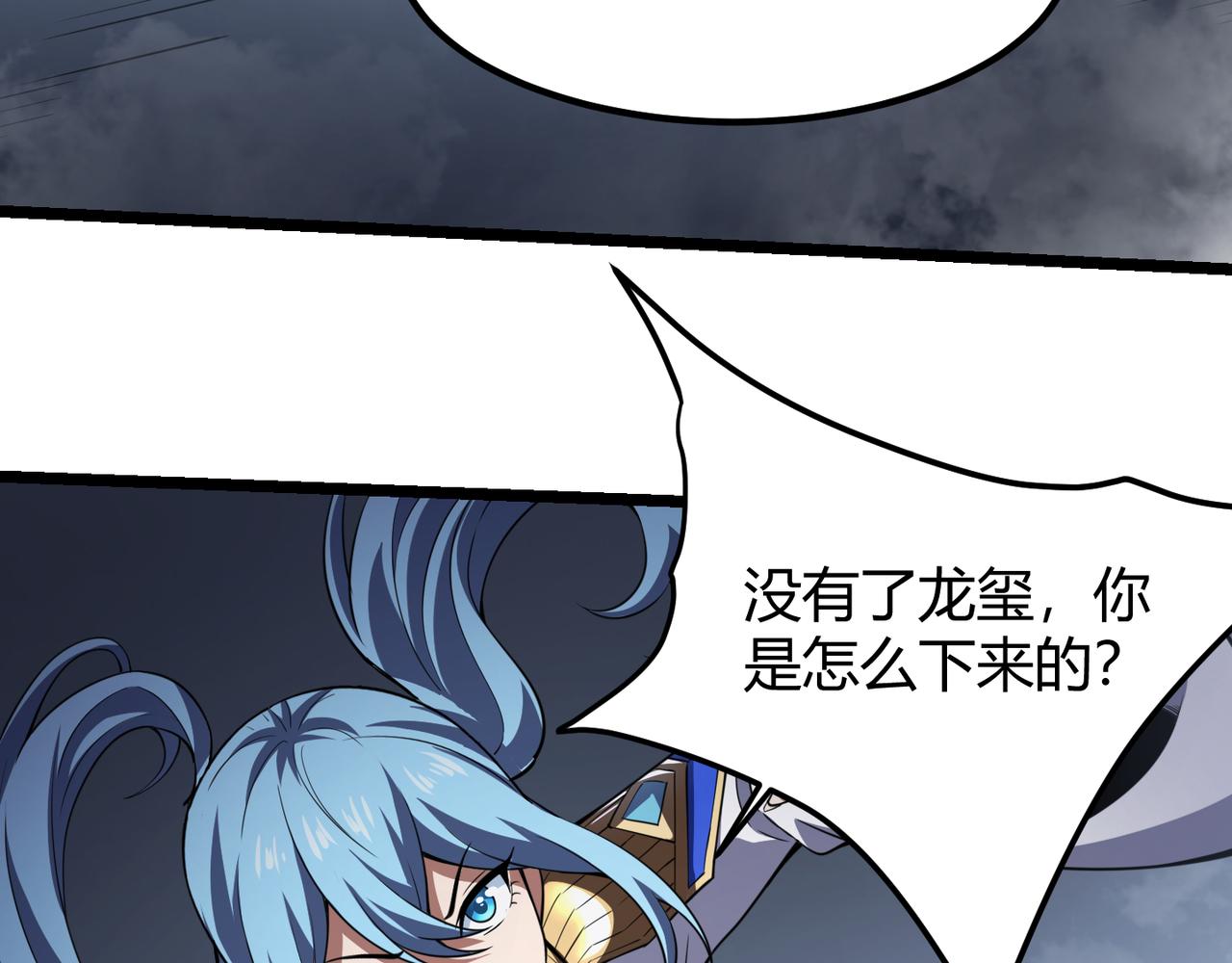 第五十六话 白骨界魂(1/3)-第57话