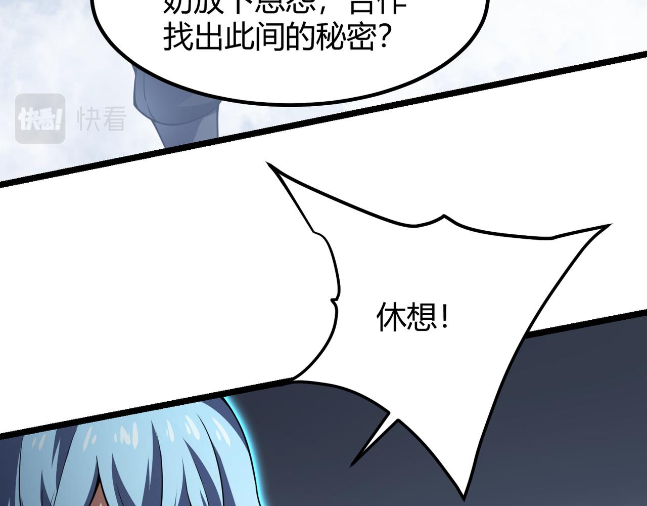 第五十六话 白骨界魂(1/3)-第57话