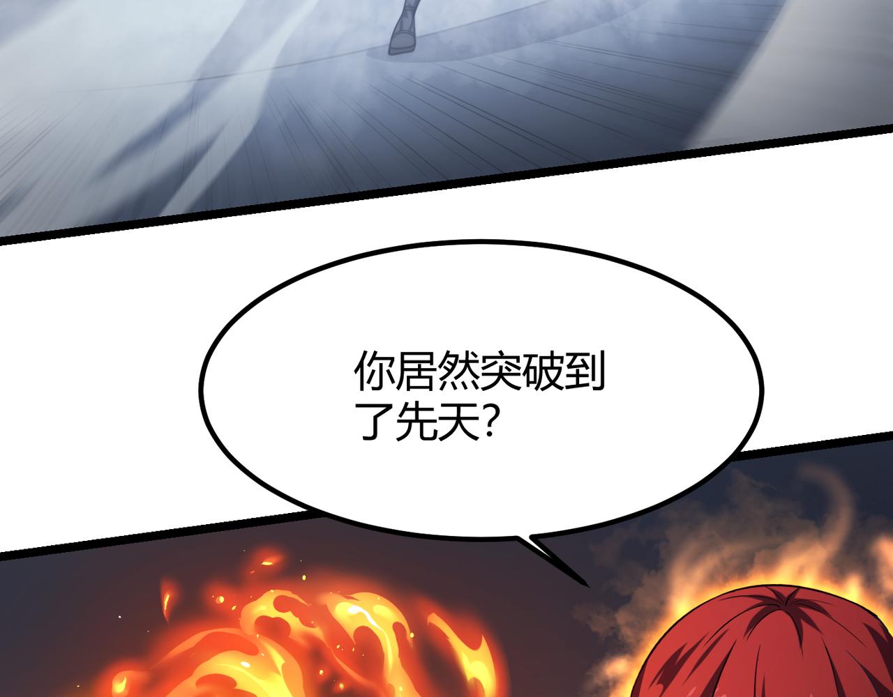 第五十六话 白骨界魂(1/3)-第57话