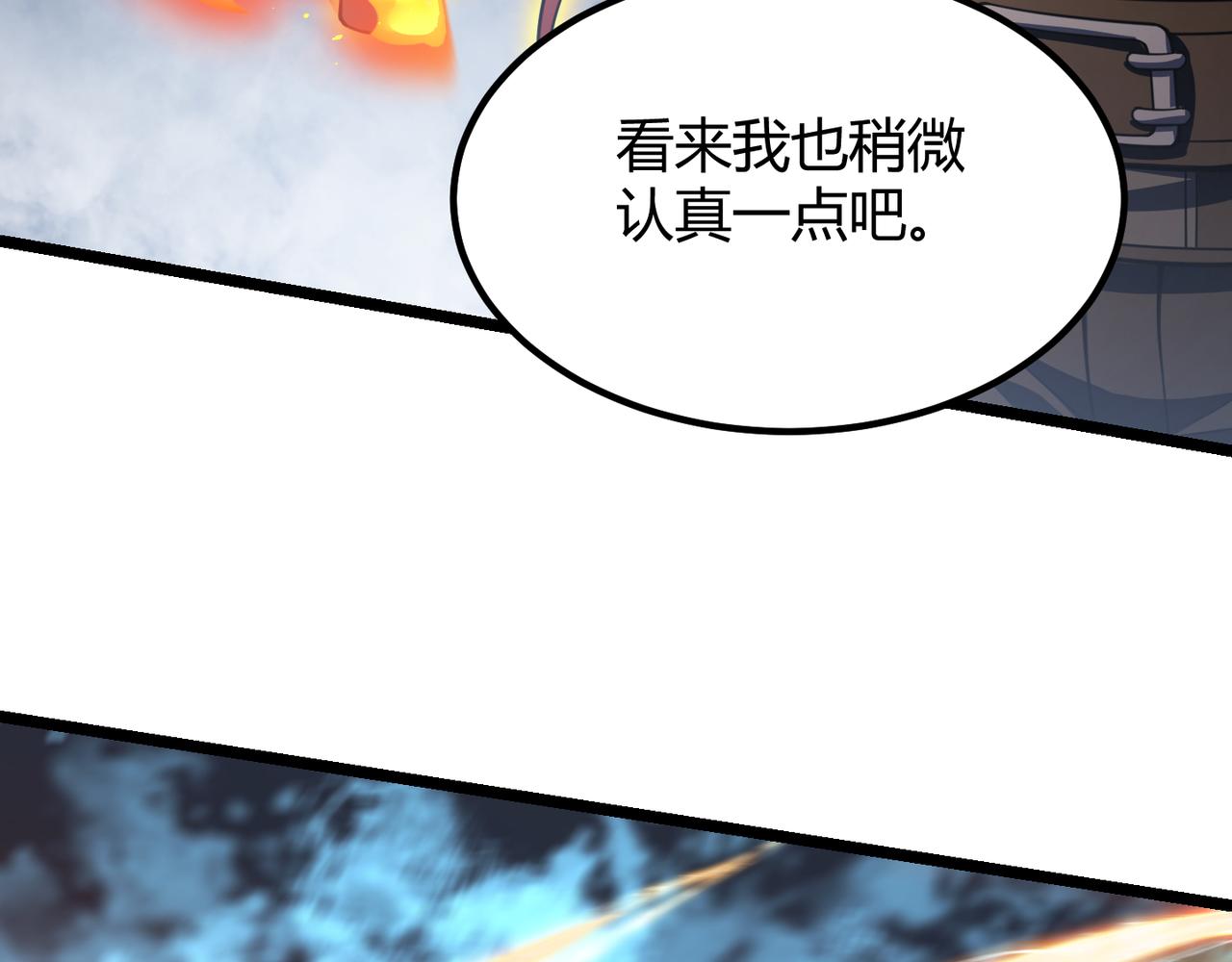 第五十六话 白骨界魂(1/3)-第57话