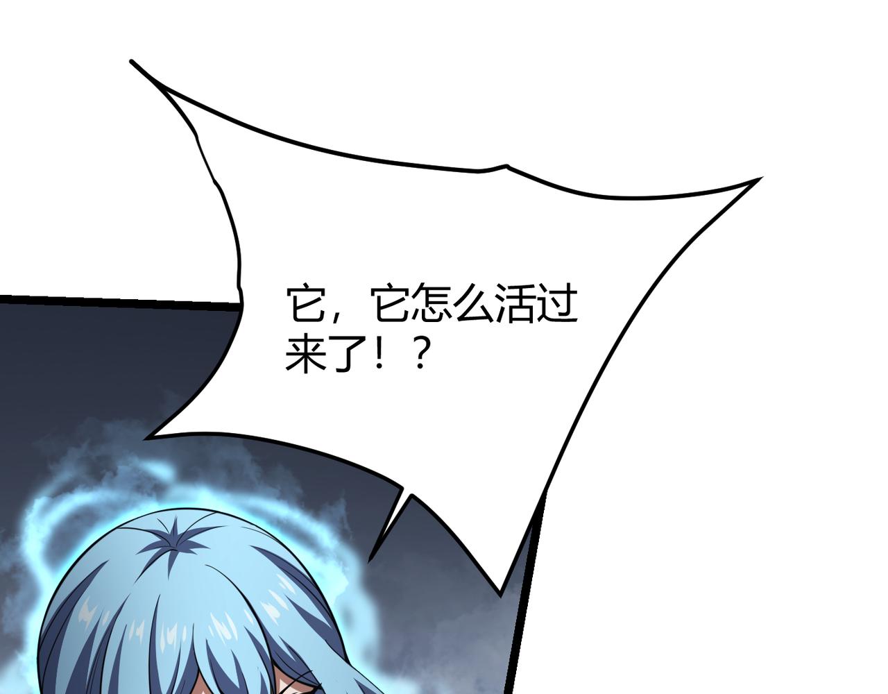 第五十六话 白骨界魂(1/3)-第57话