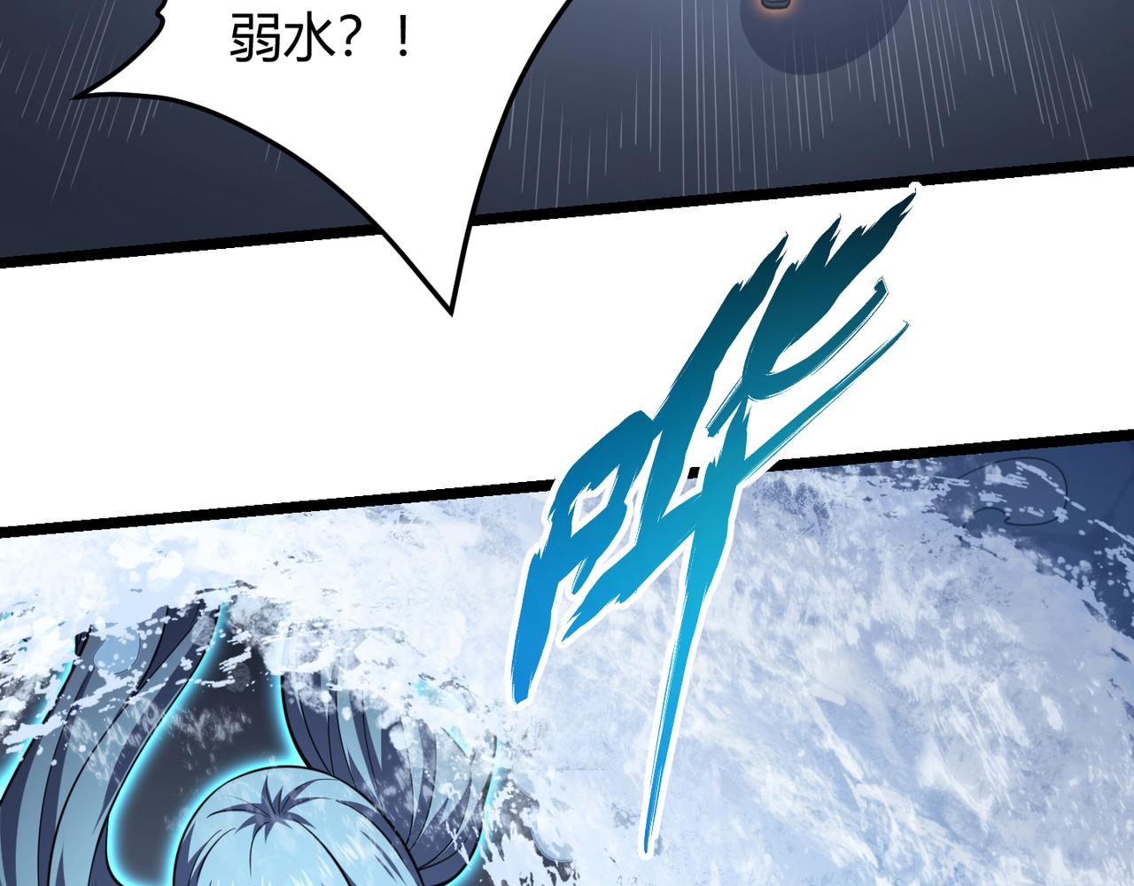 第五十六话 白骨界魂(1/3)-第57话