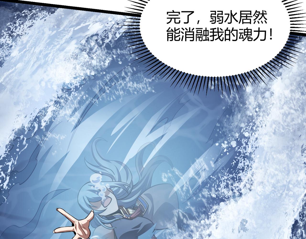 第五十六话 白骨界魂(1/3)-第57话