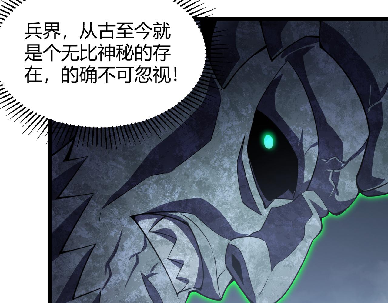 第五十八话 「古神」的实力(1/3)-第59话