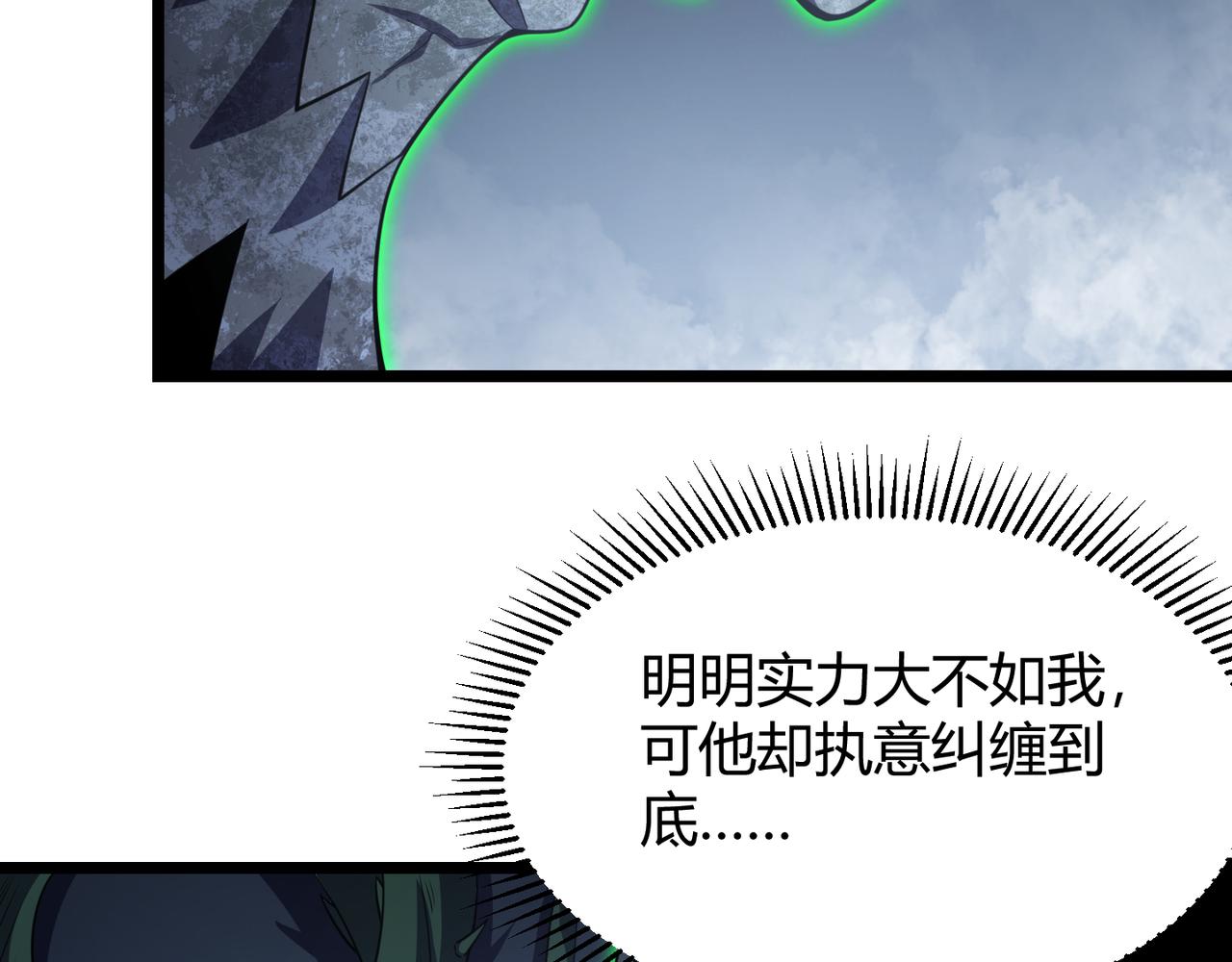第五十八话 「古神」的实力(1/3)-第59话