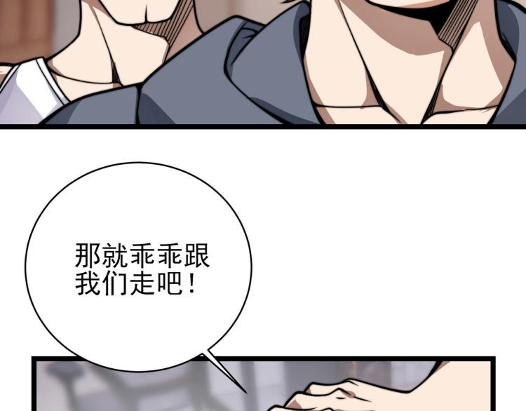 第六话 我的特效在你之上(1/3)-第7话