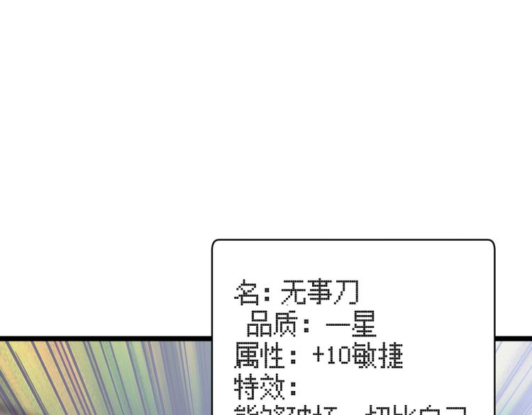 第六话 我的特效在你之上(1/3)-第7话