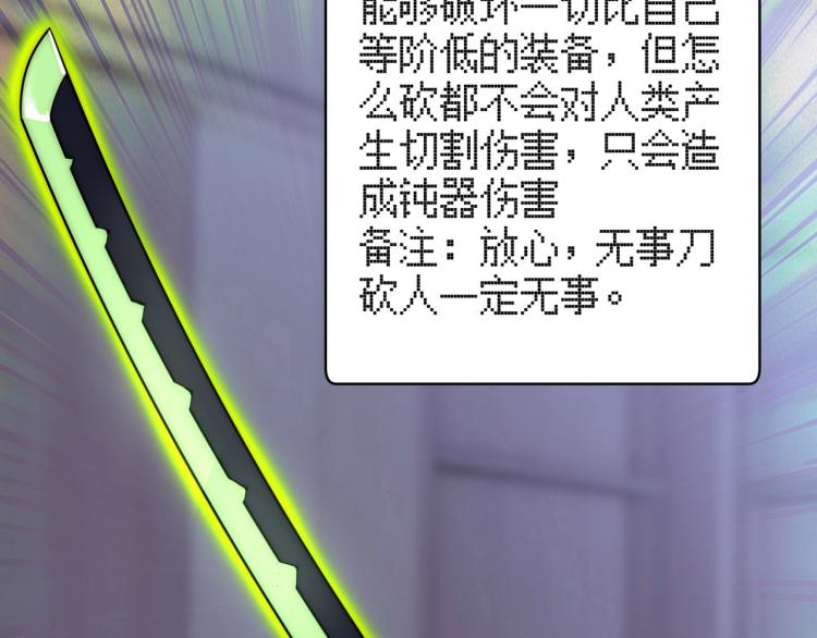 第六话 我的特效在你之上(1/3)-第7话