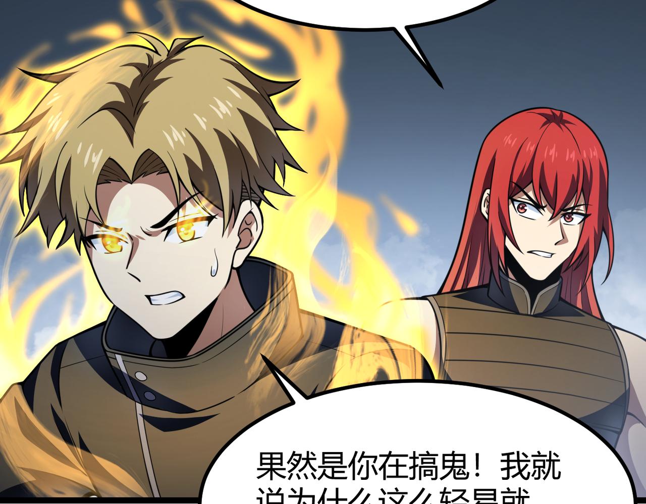 第六十话 父辞子笑(1/3)-第61话