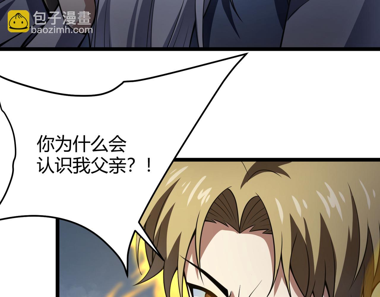 第六十话 父辞子笑(1/3)-第61话