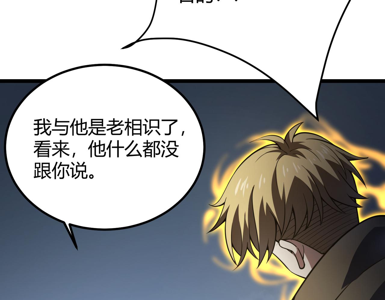 第六十话 父辞子笑(1/3)-第61话