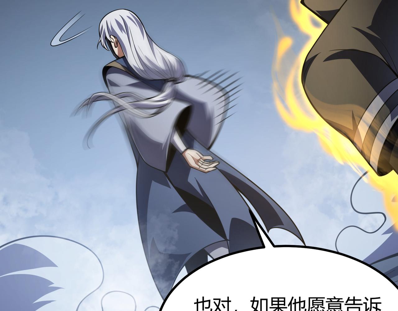第六十话 父辞子笑(1/3)-第61话