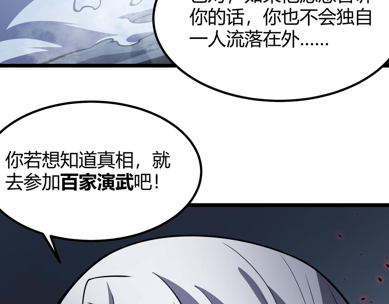 第六十话 父辞子笑(1/3)-第61话
