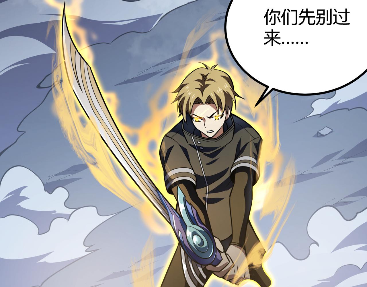 第六十话 父辞子笑(1/3)-第61话