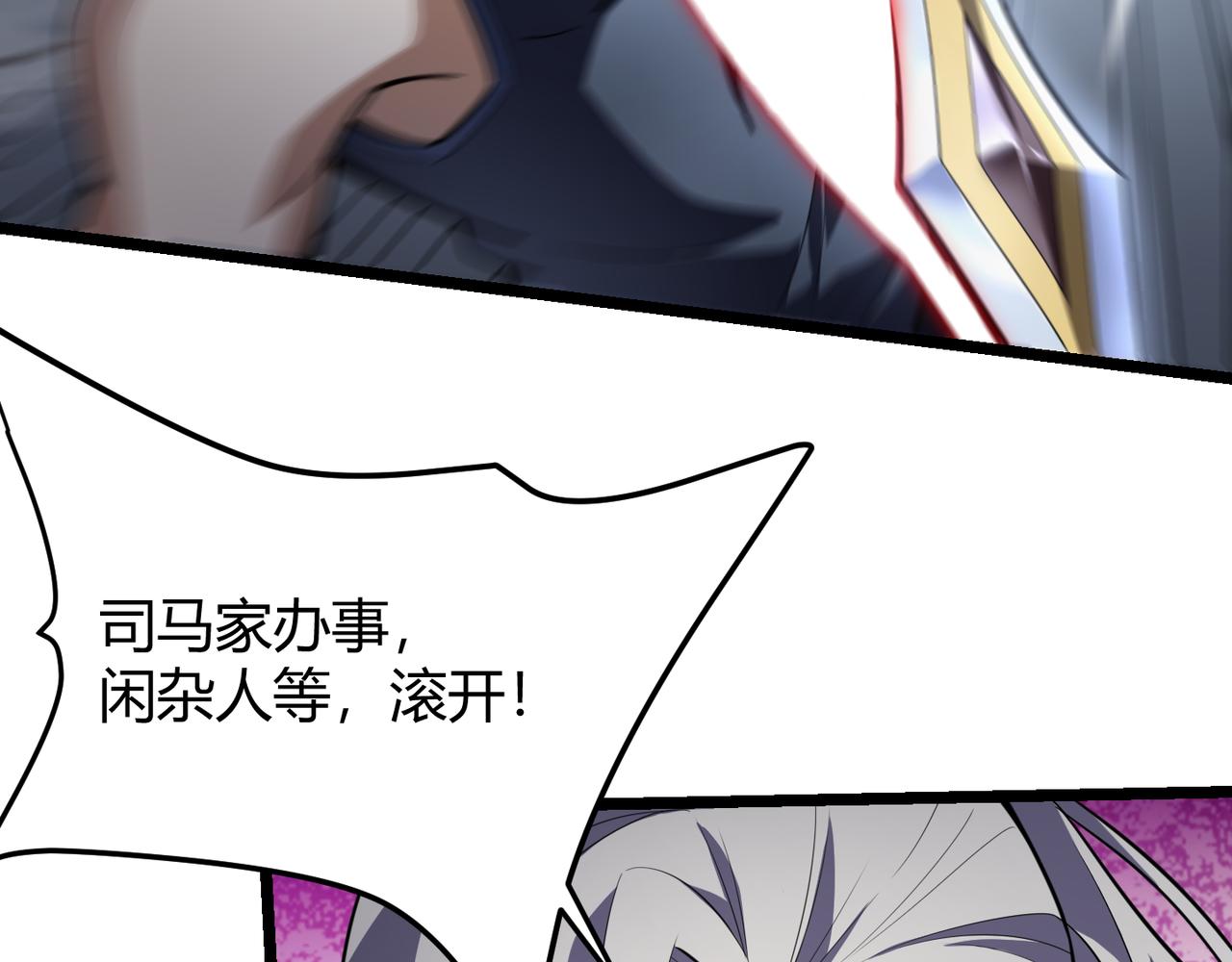 第六十四话 司马家的实力(1/3)-第65话