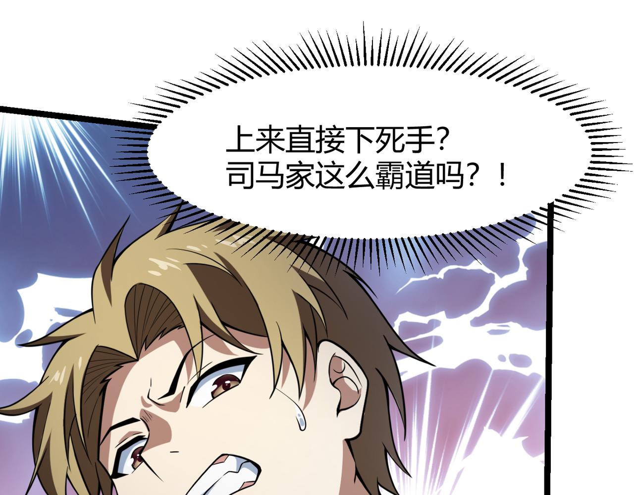 第六十四话 司马家的实力(1/3)-第65话