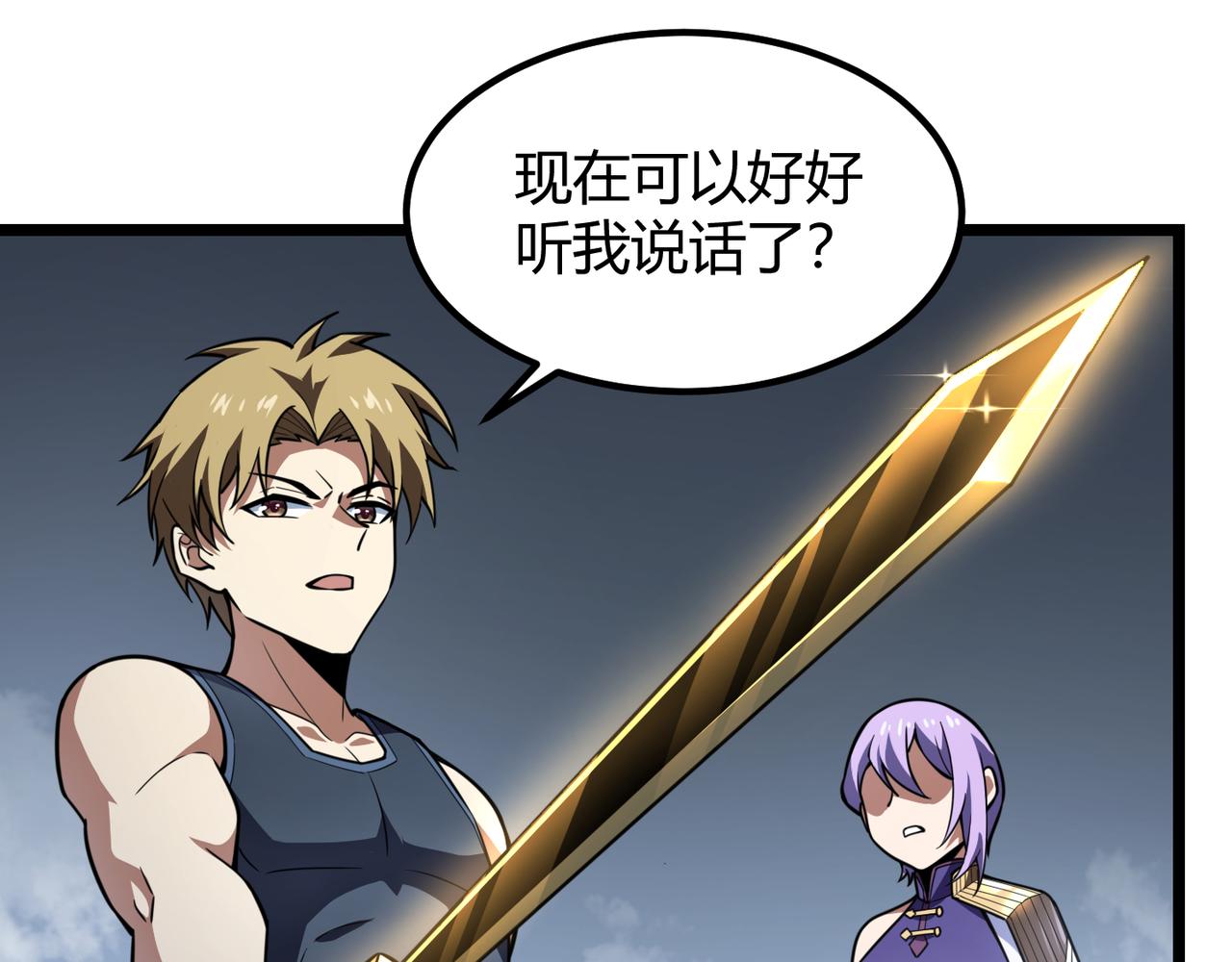 第六十四话 司马家的实力(1/3)-第65话