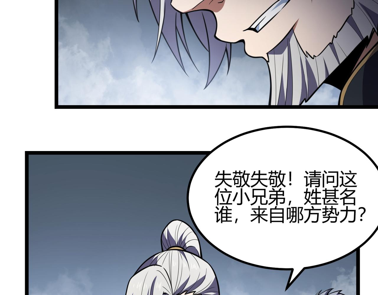 第六十四话 司马家的实力(1/3)-第65话