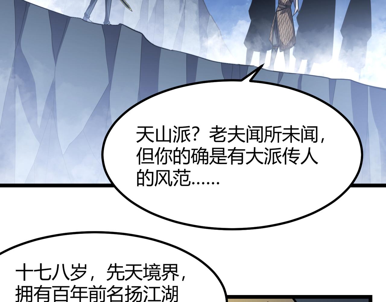 第六十四话 司马家的实力(1/3)-第65话