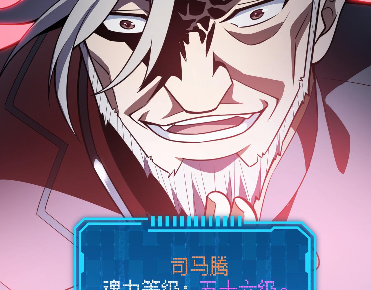 第六十四话 司马家的实力(1/3)-第65话