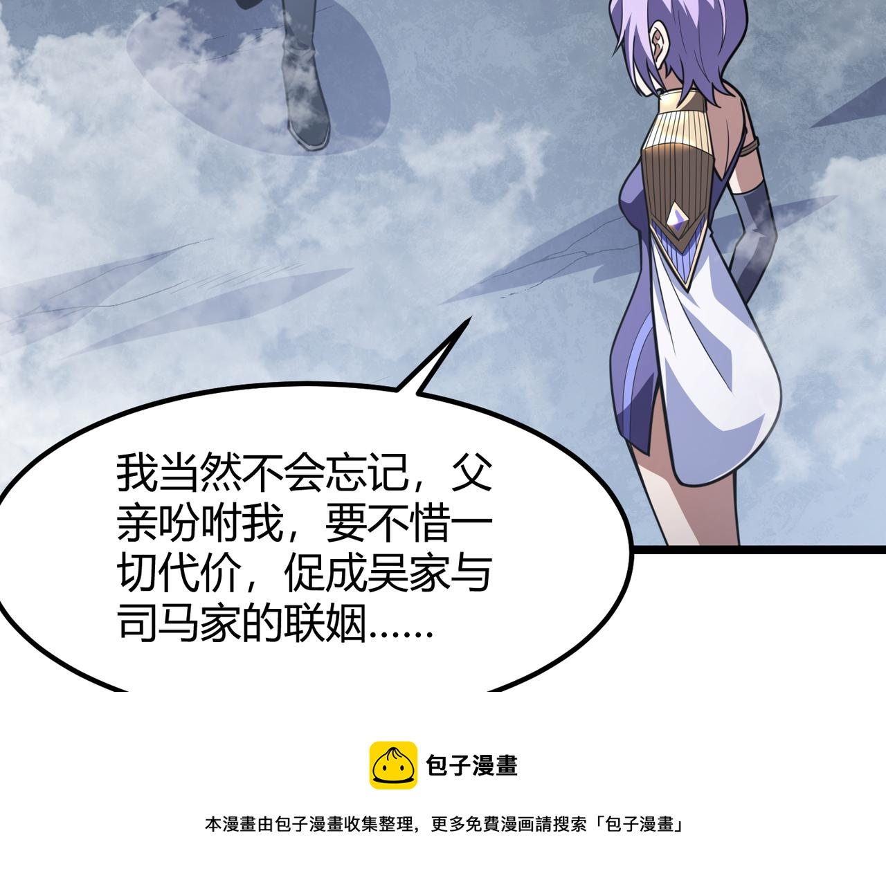 第六十四话 司马家的实力(1/3)-第65话