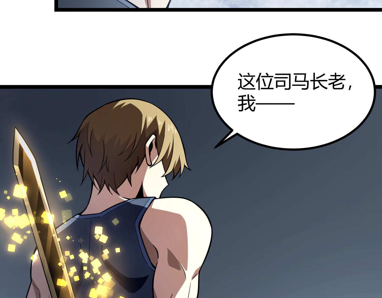 第六十四话 司马家的实力(1/3)-第65话