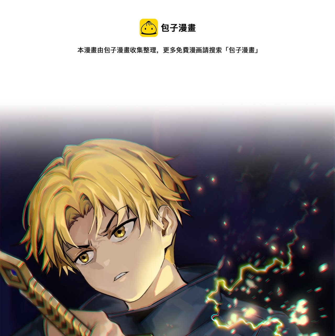第六十六话 绑&hellip;绑架？！(1/3)-第67话