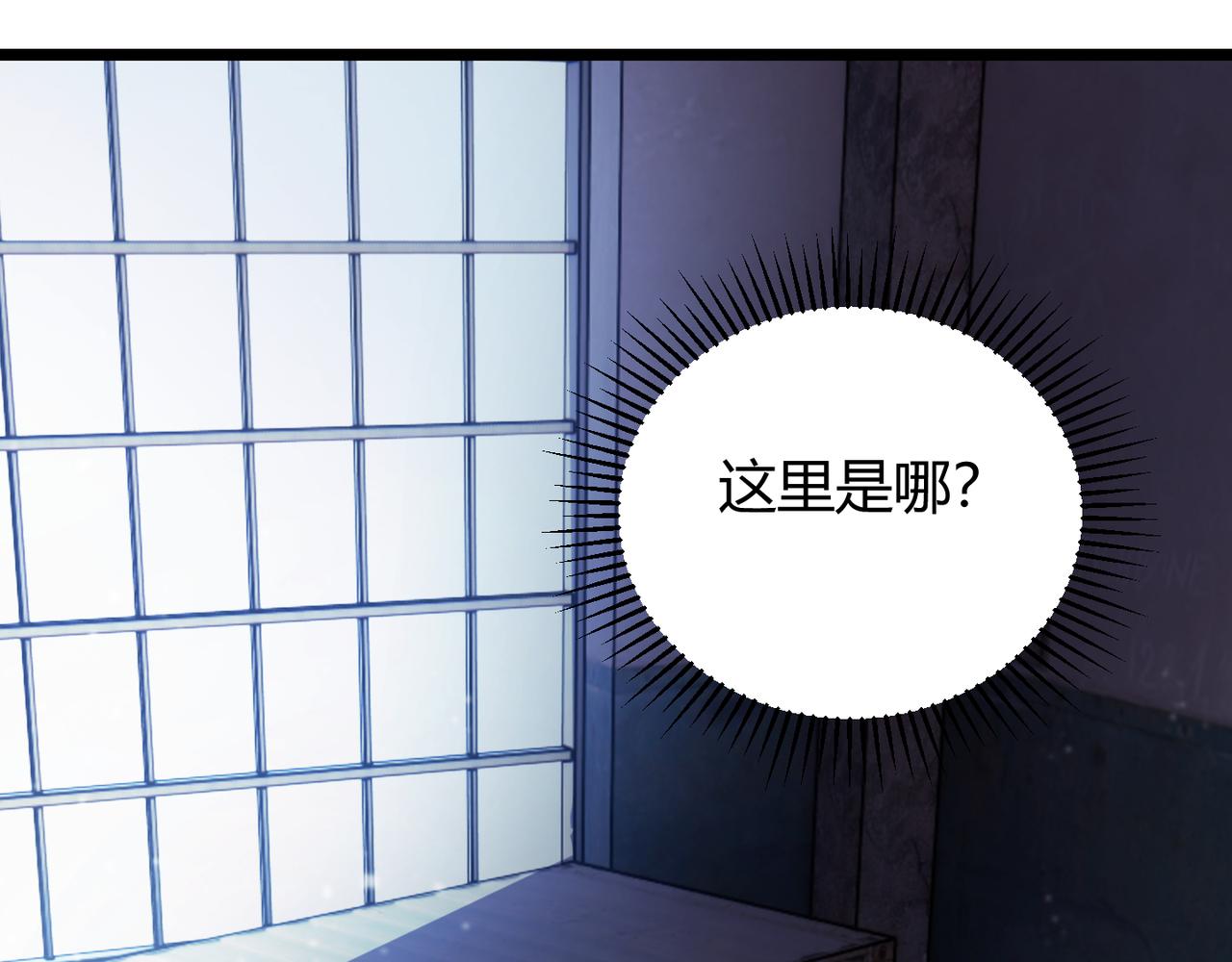 第六十六话 绑&hellip;绑架？！(1/3)-第67话