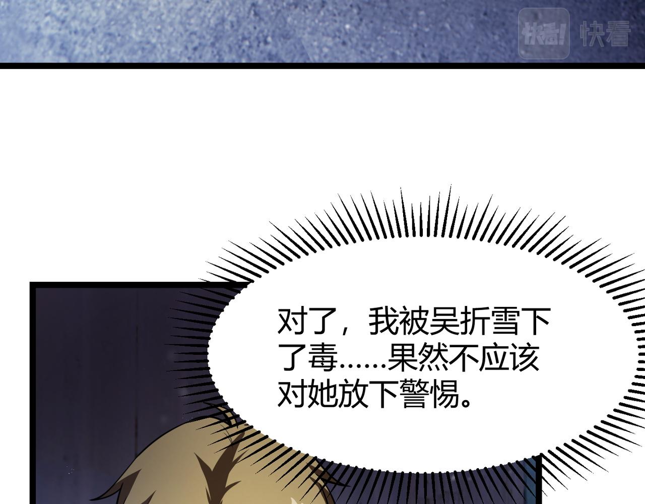 第六十六话 绑&hellip;绑架？！(1/3)-第67话