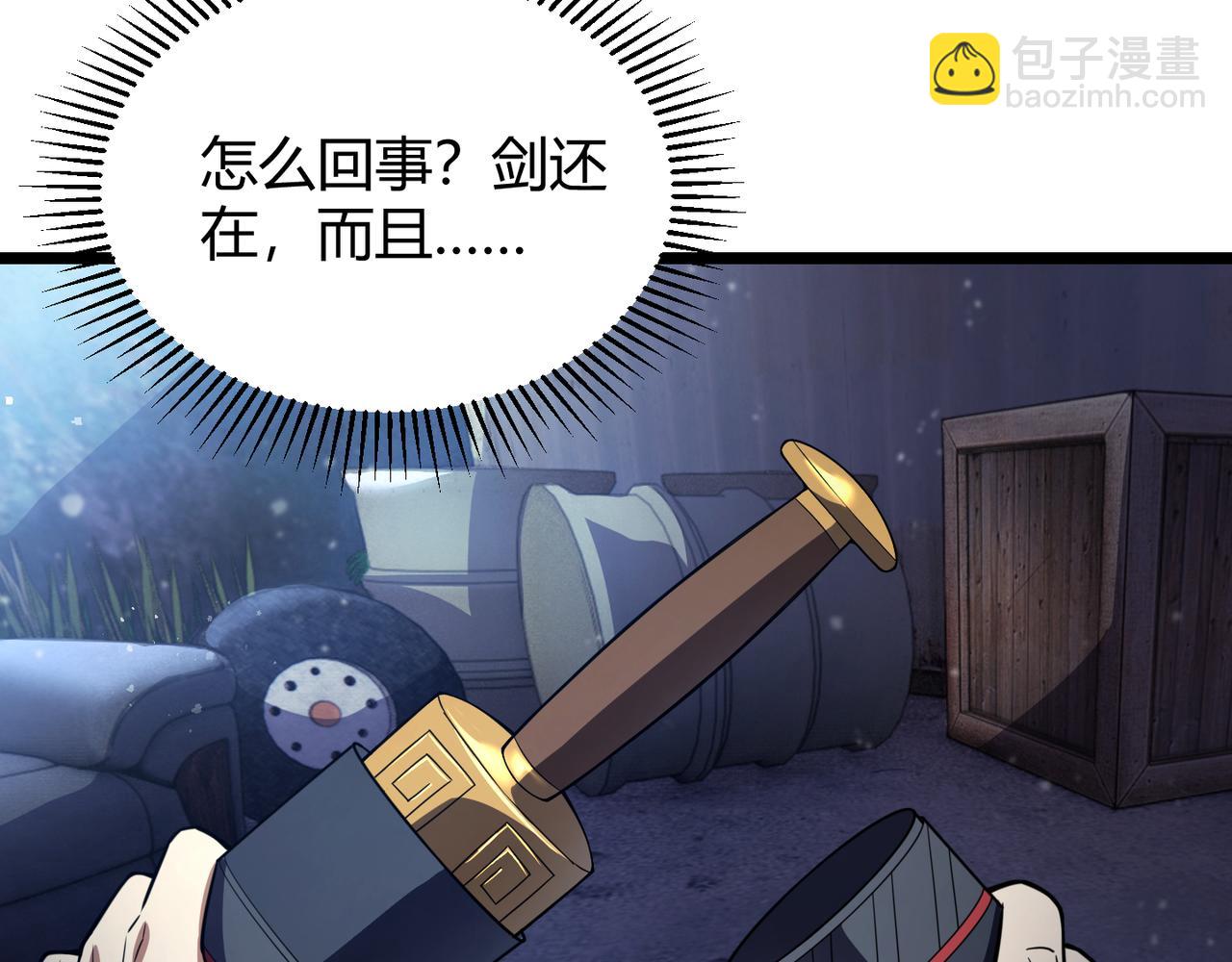 第六十六话 绑&hellip;绑架？！(1/3)-第67话