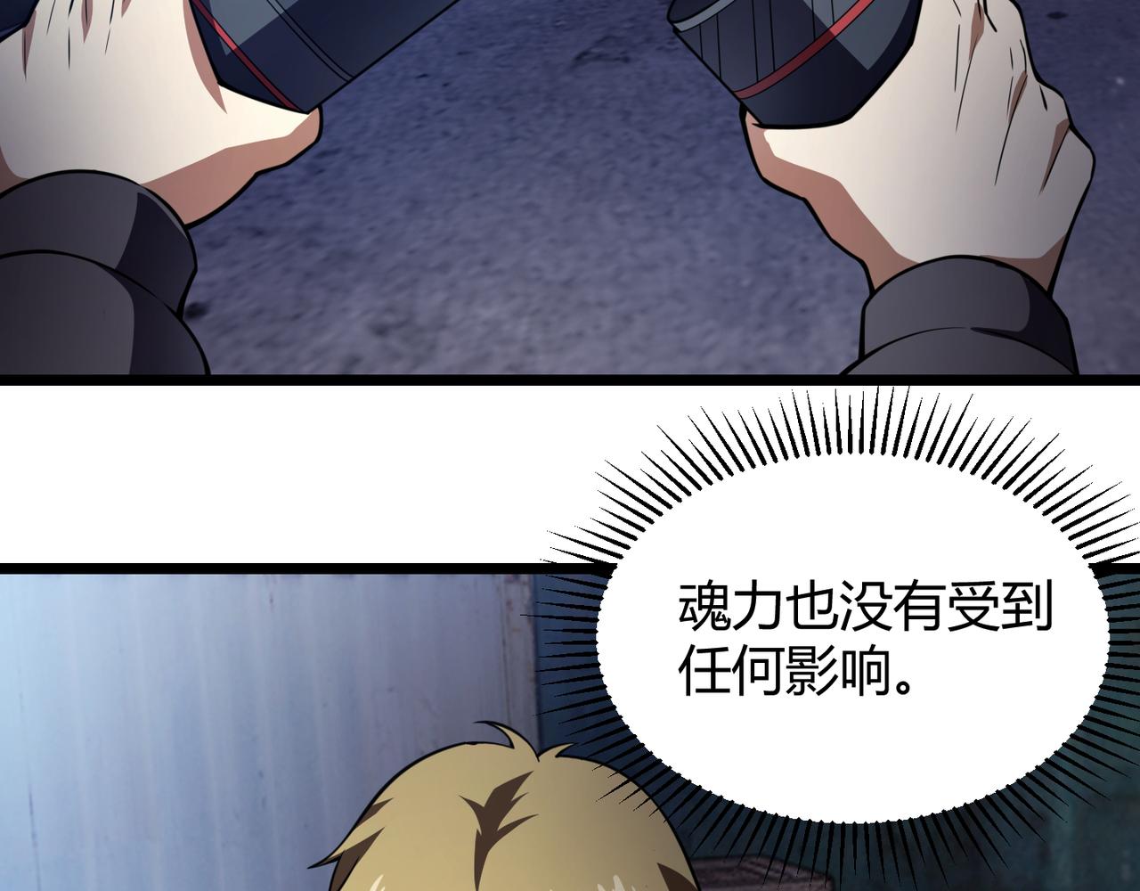 第六十六话 绑&hellip;绑架？！(1/3)-第67话