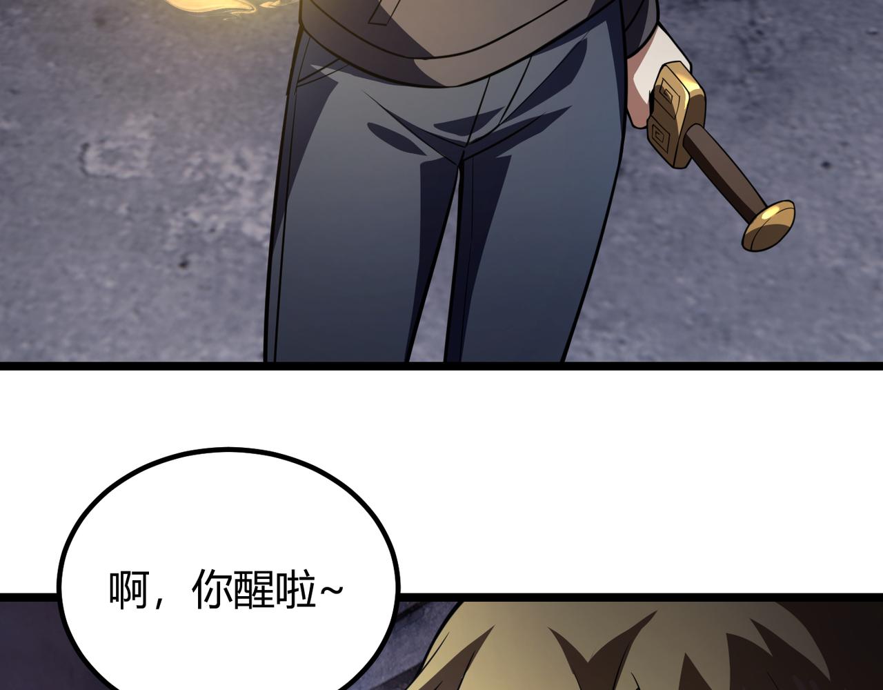 第六十六话 绑&hellip;绑架？！(1/3)-第67话