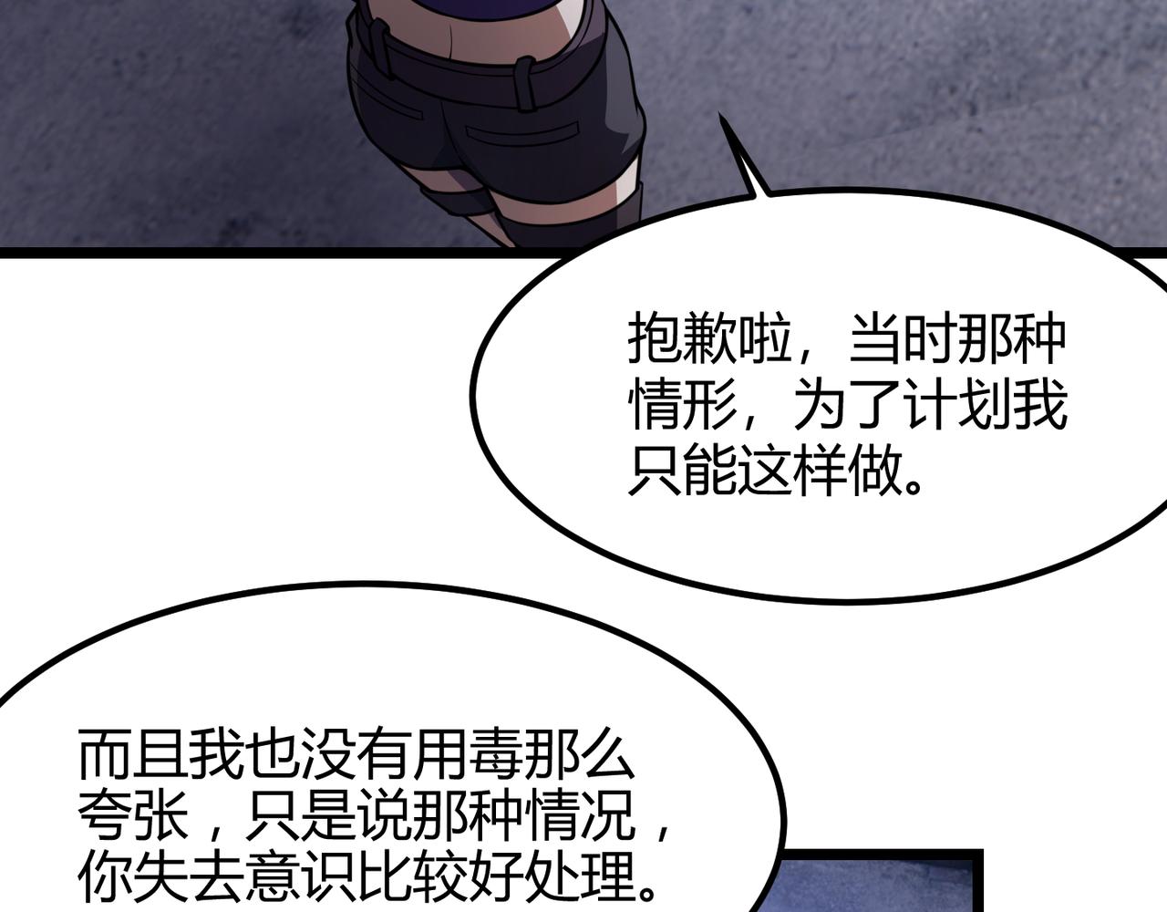 第六十六话 绑&hellip;绑架？！(1/3)-第67话
