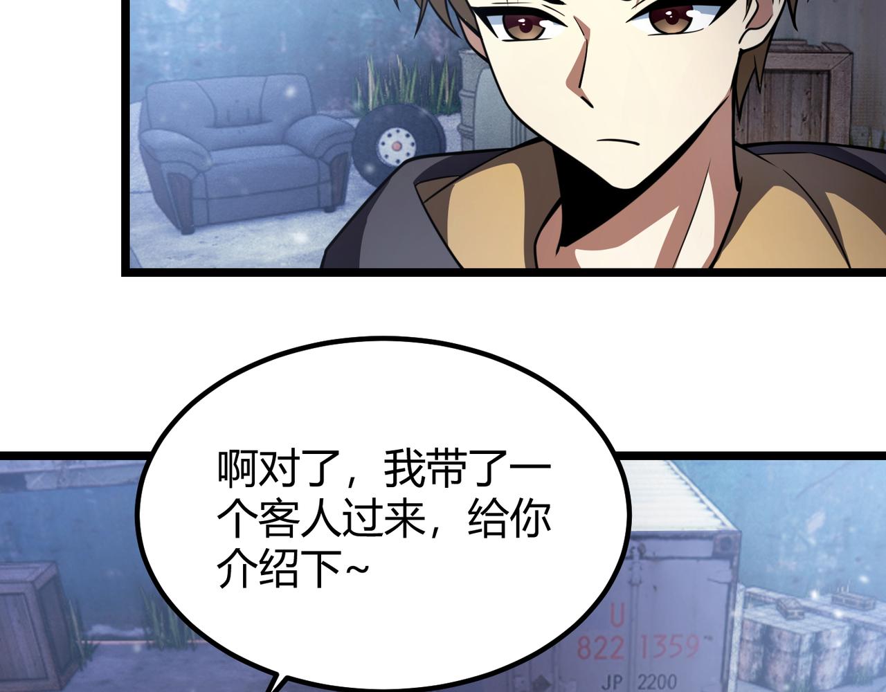 第六十六话 绑&hellip;绑架？！(1/3)-第67话
