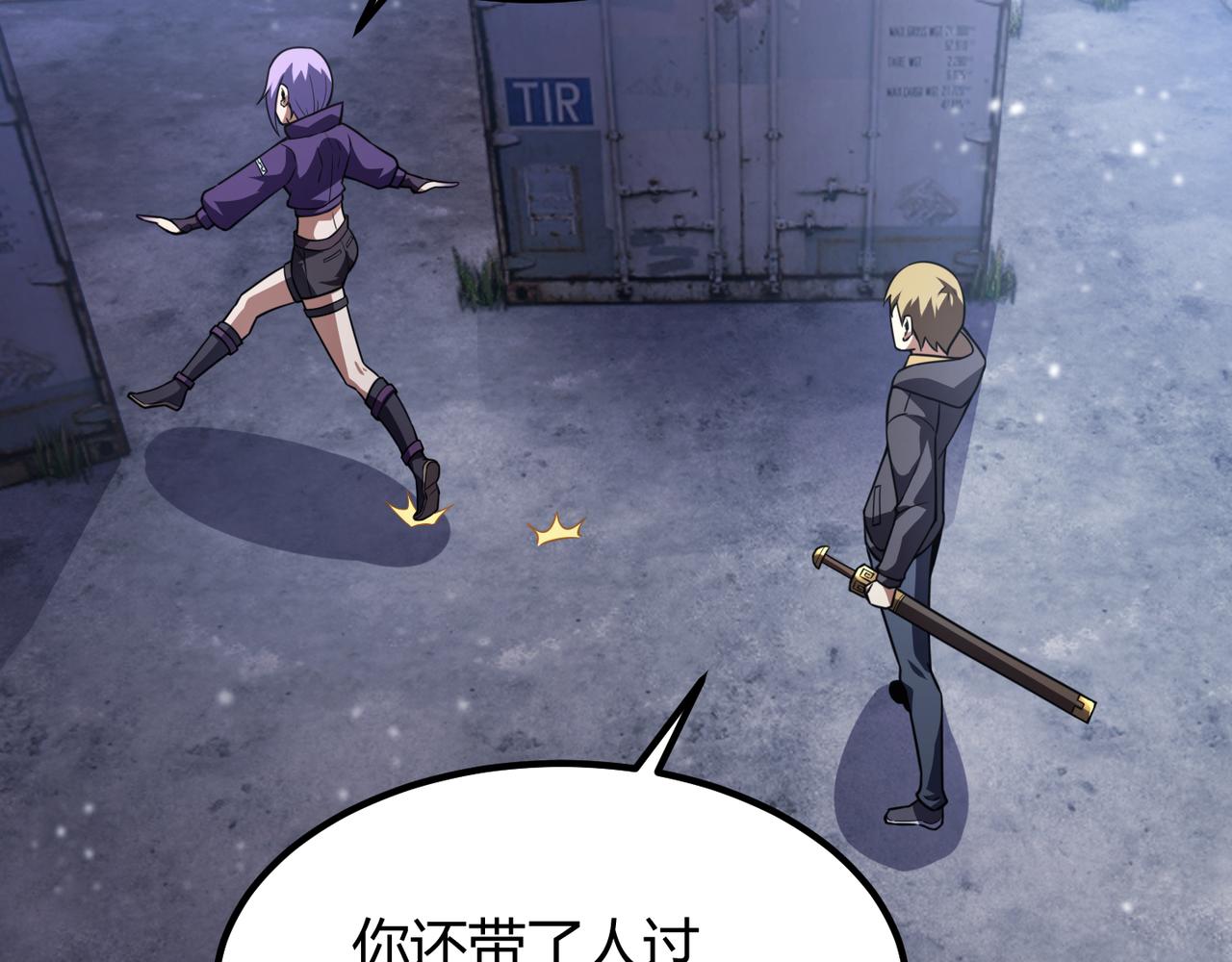第六十六话 绑&hellip;绑架？！(1/3)-第67话