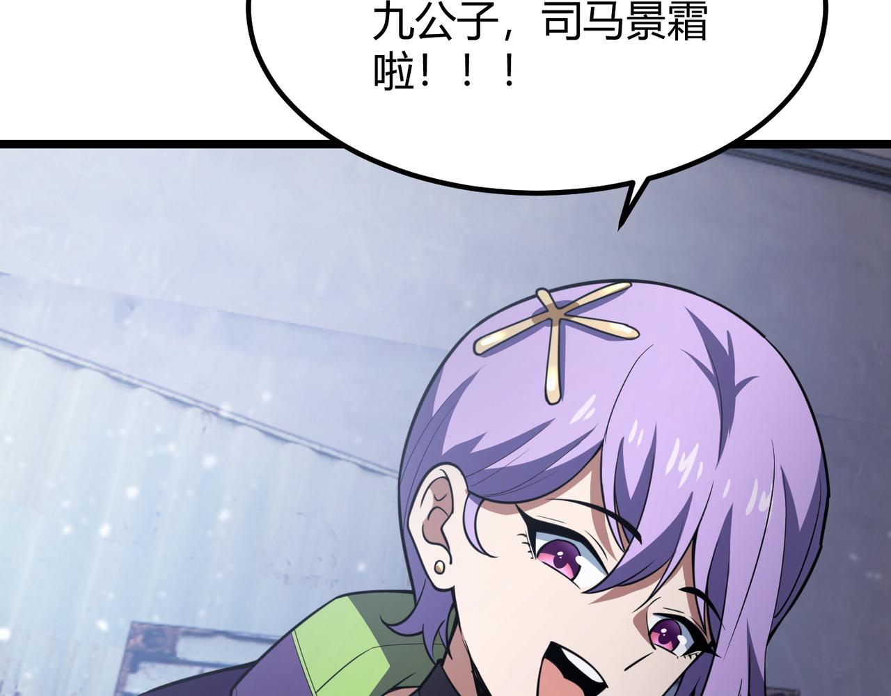 第六十六话 绑&hellip;绑架？！(1/3)-第67话