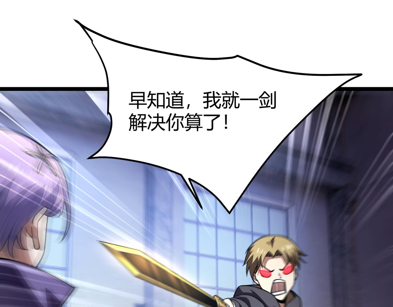 第六十六话 绑&hellip;绑架？！(1/3)-第67话