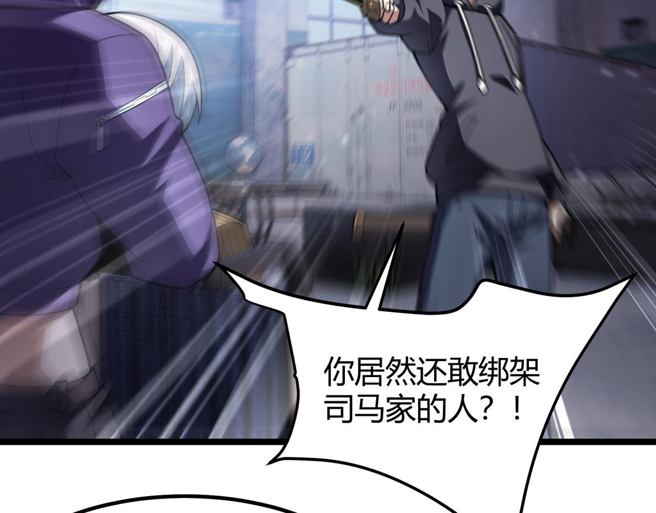 第六十六话 绑&hellip;绑架？！(1/3)-第67话