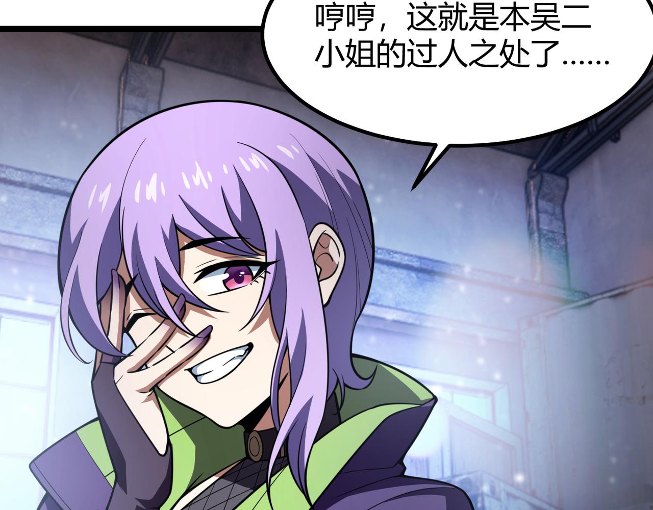 第六十六话 绑&hellip;绑架？！(1/3)-第67话
