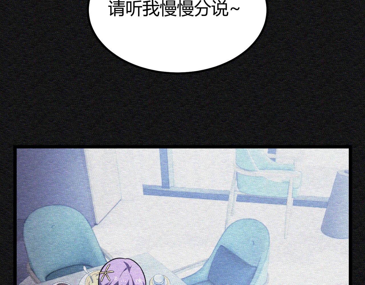 第六十六话 绑&hellip;绑架？！(1/3)-第67话